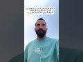 الاقى الموظف اللى أنا كنت بدربه واخد جزاء علشان شتم العميل وشتم زمايله أنا الواد ده تربيتى