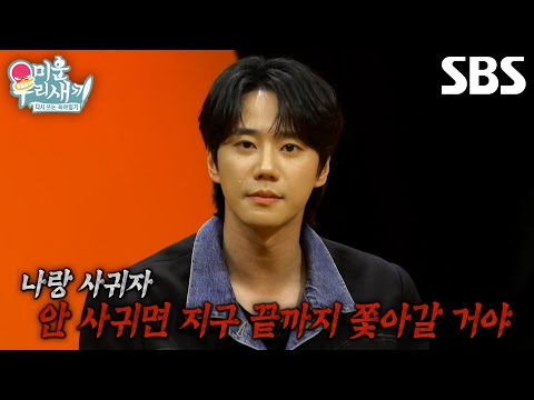 이준영, 같은 대사 다른 느낌의 사랑 고백♥