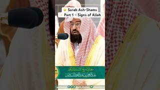 ☀️ Surah Ash-Shams (Part 1/2) | Sheikh Abdul Rahman Al-Sudais | English Translation #dailyquran