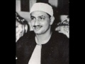 الشيخ محمد صديق المنشاوي ترتيل سورة الحاقة نسخة الإذاعة الشيخ محمد صديق المنشاوي ترتيل سورة الحاقة نسخة الإذاعة