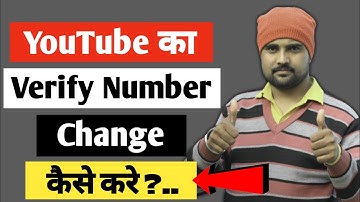 How to change YouTube verify number | YouTube verify Number change kaise kare 2022 #verify