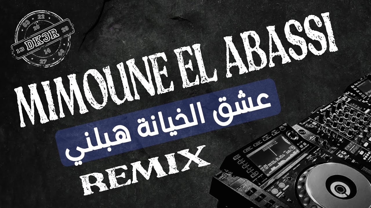 Rai El Abassi | عشق الخيانة راي عباسي قديم | Dj KhaLeD 3 Remix - YouTube