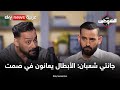 جانتي شعبان أبطال اللعبة يعانون في صمت وهذا ما تعلمته من السوريين بودكاست بين الشوطين 