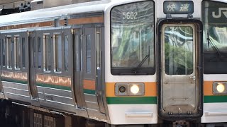 JR東海 211系5000番台×2 臨時快速 中津川 多治見発車