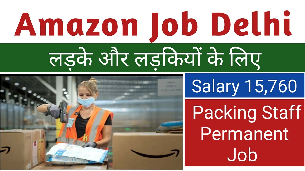 Amazon Job Delhi दिल्ली Amazon Warehouse में बंपर भर्ती Job In