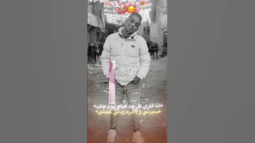 كلها جايه الايام الجايه على حجري حمو طيخه فولو 