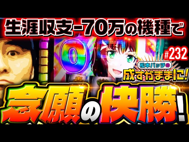 A comfortable victory over the Valvrave, a team he struggles with