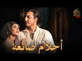 فيلم احلام ضائعة رشدي أباظة سعاد حسني كامل بجودة عالية فيلم احلام ضائعة رشدي أباظة سعاد حسني كامل بجودة عالية