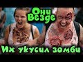 Меня укусил зомби - Project Zomboid - Как не обратиться