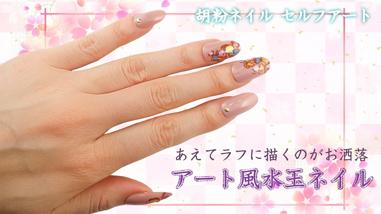 胡粉ネイル あえてラフに描くのがお洒落 アート風水玉ネイル Youtube 胡粉ネイル あえてラフに描くのがお洒落 アート風水玉ネイル Youtube