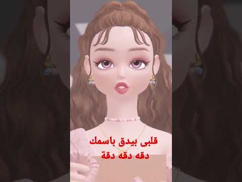 قلبى بيدق بحبحك دقه دقه دقة ايتن عامر قلبى خسة Comedy Art Trending 