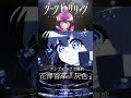 TVã‚¢ãƒ‹ãƒ¡ã€Žãƒ€ãƒ¼ã‚¯ã‚®ãƒ£ã‚¶ãƒªãƒ³ã‚°ã€ãƒŽãƒ³ã‚¯ãƒ¬ã‚¸ãƒƒãƒˆã‚¨ãƒ³ãƒ‡ã‚£ãƒ³ã‚°æ˜ åƒ