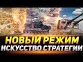 «ИСКУССТВО ПОБЕДЫ» - НОВЫЙ РЕЖИМ  и ПАТЧ 1.16.1