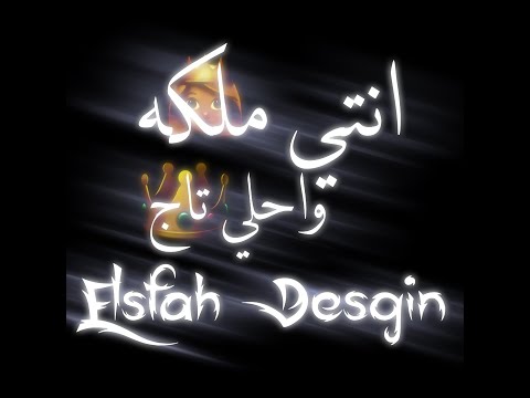 حالات واتس مهرجانات شاشه سوداء مشاريع لايت موشن مسلم و بندق انتي ملكه واحلي تاج