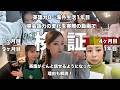 【衝撃動画】英語力ゼロ→ワーホリ1年の英語力を動画で振り返ってみた