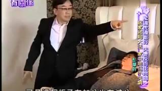 風水有關係 20131130 part3 龍邊虎邊都好 夫妻反而出問題 居家佈局大法 家中地位不失調