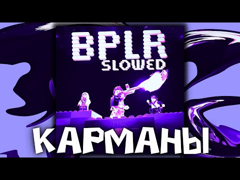PINQ - Щас набьешь карманы, бро