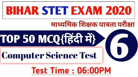 bihar stet computer science |TOP 50 MCQ Test 5|2000+ Expected question Answer |computer science mcq