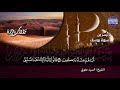 التلاوة الشهيرة " المنتظرة" | سورة يوسف | للصوت الرباني الشيخ/ السيد متولي عبدالعال | نسخة نقية جدا👌