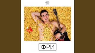 Тонкий лёд Тонкий лёд