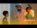 الحلقة الرابعة من برنامج  ولدي هادي    كل تفكيرنا في الأكل  نجومي