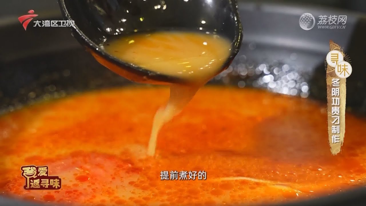 2024-07-10_我爱返寻味,荔枝湾附近的传统烟火味【我爱返寻味2024 精华版】 - YouTube