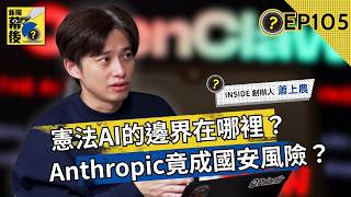 AI Anthropic SaaS ft EP105