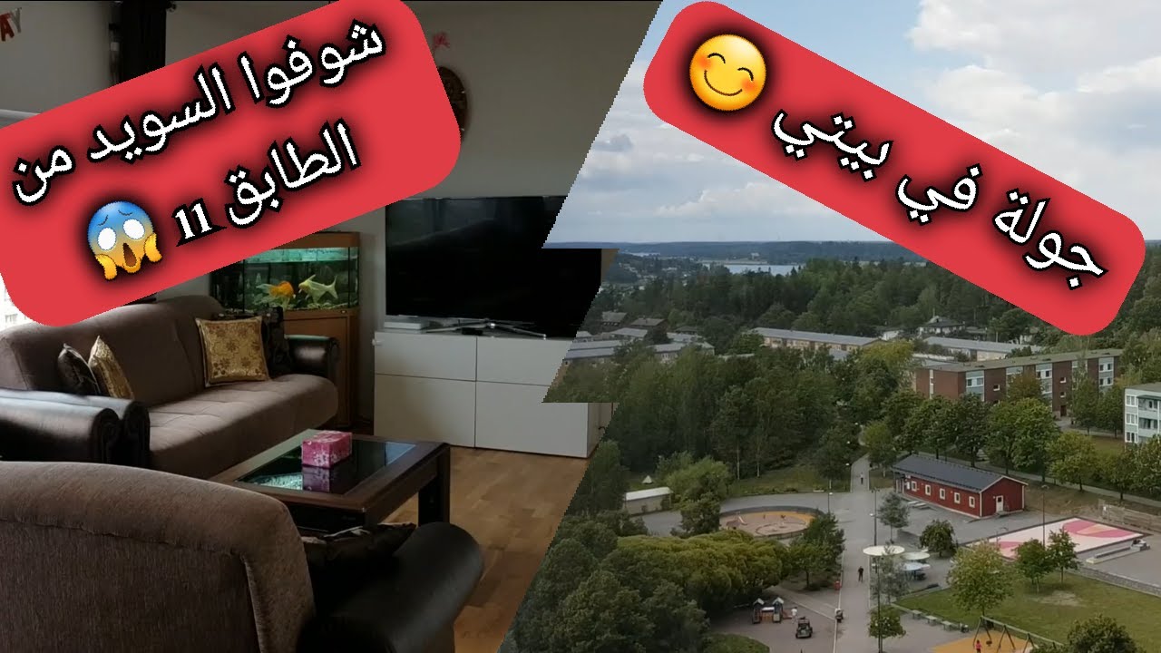 Apartment tour- بناء على طلبكم، جولة في بيتي المتواضع في السويد 🙈 #حياة_مغتربة #جزائرية_في_السويد