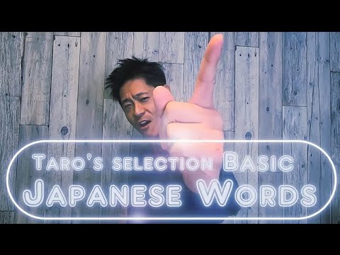 Hiragana And Daily Japanese Words Lesson Part1 ひらがな と にほんご にちじょうたんご パート1