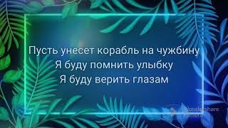 ПОЛОВИНА СЕРДЦА - Маша Шейх, Ева Власова (Л.Агутин remake) (караоке минус чистый без бек-вокала)