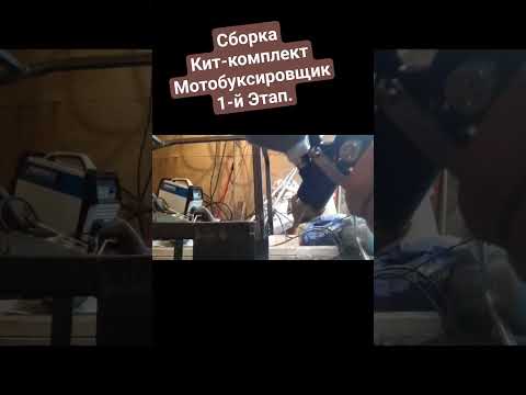 Мотобуксировщик.  Самостоятельная