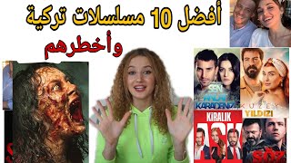 أفضل 10 مسلسلات تركية و قصص رعب حقيقية 