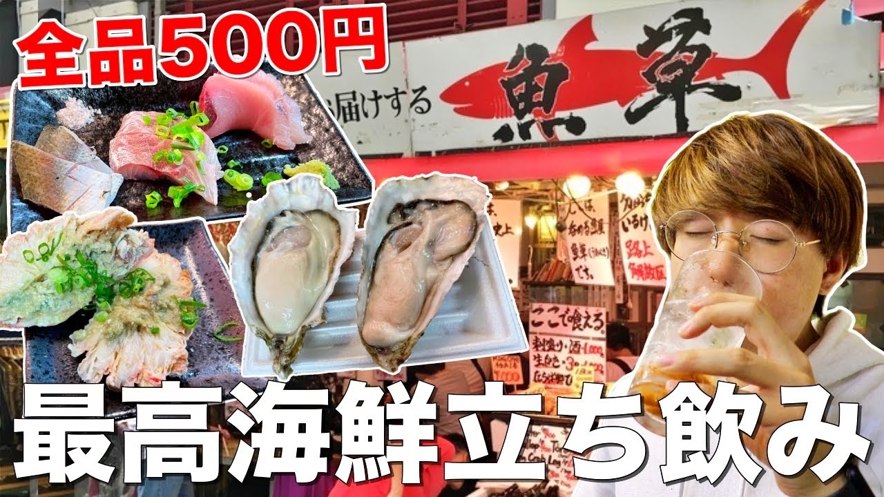 Ueno] Enjoy a lunchtime drink at this popular restaurant where all