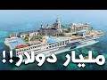 أغلى اليخوت في العالم