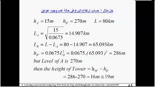 3 - ارتفاع الابراج المساحة الجيوديسية