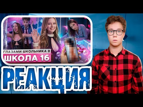 От первого лица: Школа 8 — ДИМА ОБЩАЕТСЯ С ТРЕМЯ МАМАМИ, а Я НИЧЕГО НЕ ПОНИМАЮ! Реакция на ШГШ!
