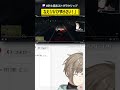「なえ「ババア声小さい！」」 #叶と見るストグラクリップ