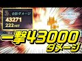 最新技術によってミラボレアス3分台討伐やボルボロスがワンパンされている件【ガンランス/MHWI】