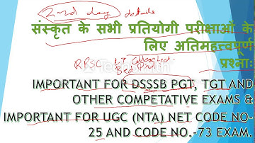 IMPORTANT QUESTIONS FOR DSSSB PGT SANSKRIT, UGC (NTA) NET CODE NO 25 & 73