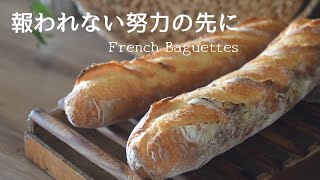 Vlog｜たどりついた答え｜本当においしいバケットサンド｜１０分でできる手作りバター｜simple French baguettes