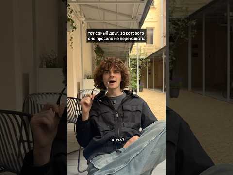 тот самый «просто друг», с которым ее связывает исключительно глубокая, дружеская связь 🙏🏻