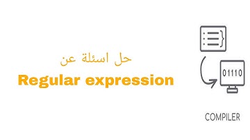 شرح Solve 8 using regular expression in Lexical analyzer | كومبيلر بالعربي