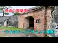 タイのピースアサムット要塞と廃墟の弾薬庫