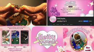 รววสนคาจากราน Reiki Kazoku By Jorpor