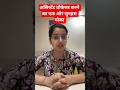 Golden Chance to become Assistant Professor l Assistant Professor New Vacancy by Nutan Ma'am