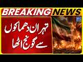 Israel Strikes Back | Explosions In Tehran, Isfahan As IDF Launches Retaliatory Attacks