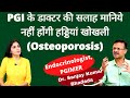 Prevent osteoporosis         dr sanjay kumar bhadada pgimer
