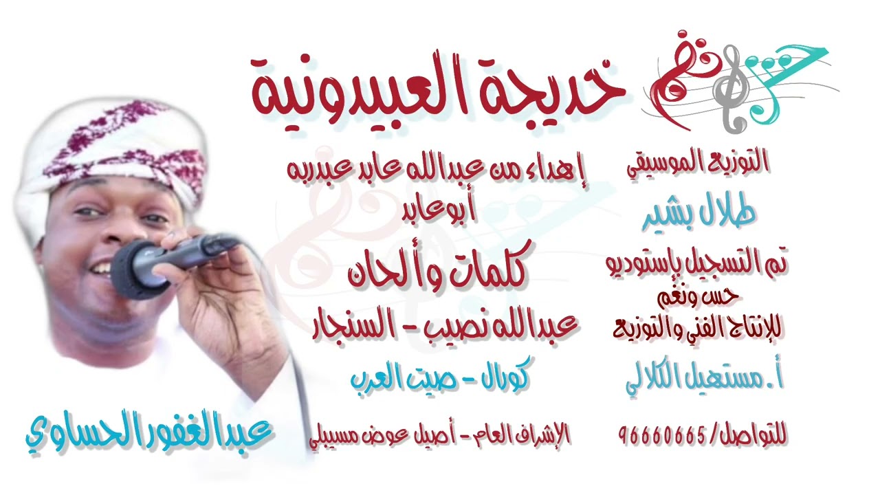 طبل - خديجة العبيدونية