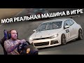 ЕДУ НА СВОЁМ СЫРКЕ В GRAN TURISMO SPORT FIA