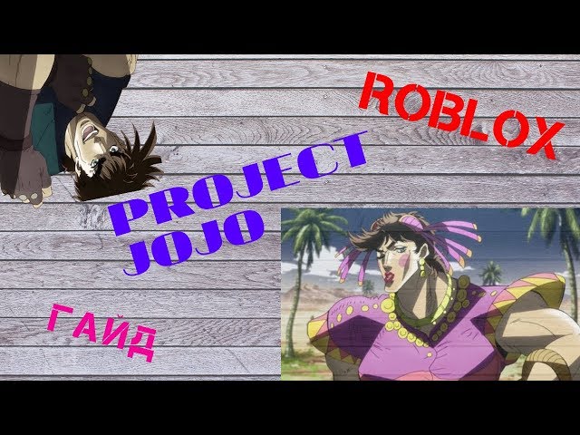 Roblox Project Jojo Spice Girl New Robux Codes 2019 Yt Capra - roblox project pokemon trade auxgg roblox